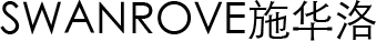 SWANROVE施华洛